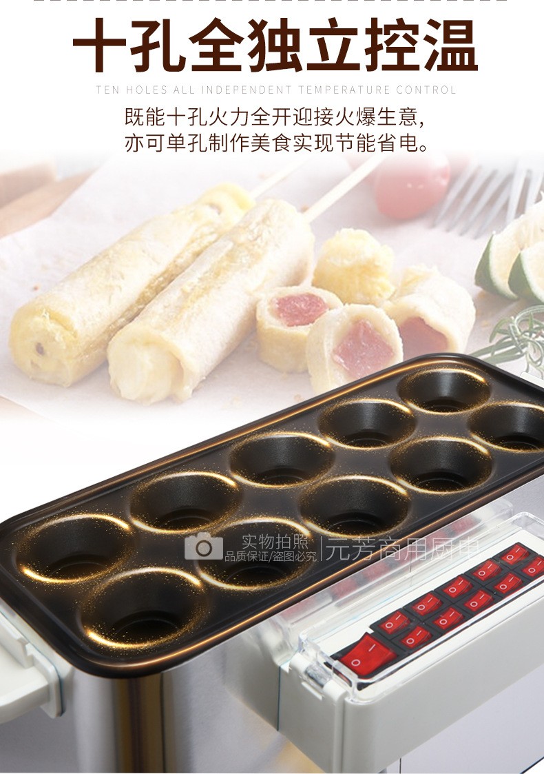 蛋肠机