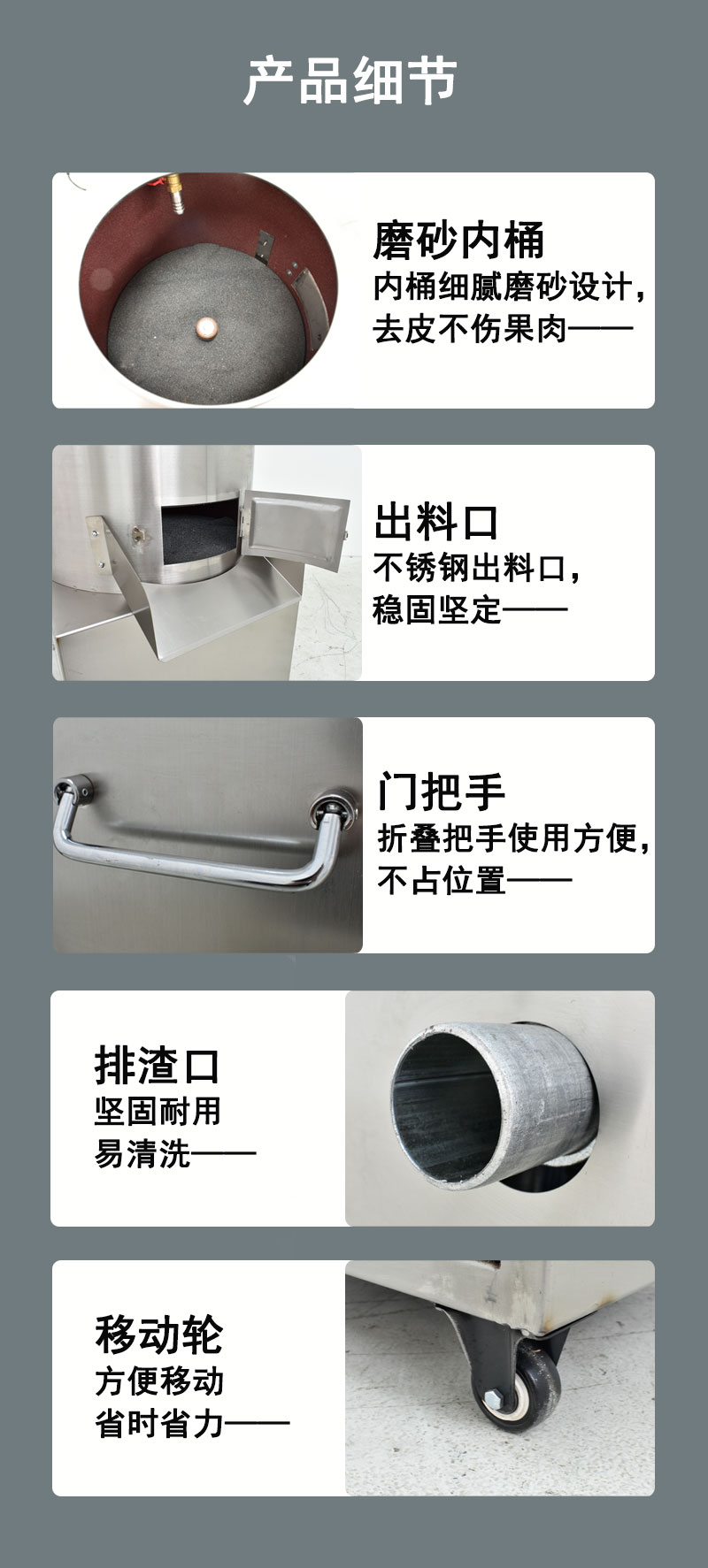 土豆去皮机