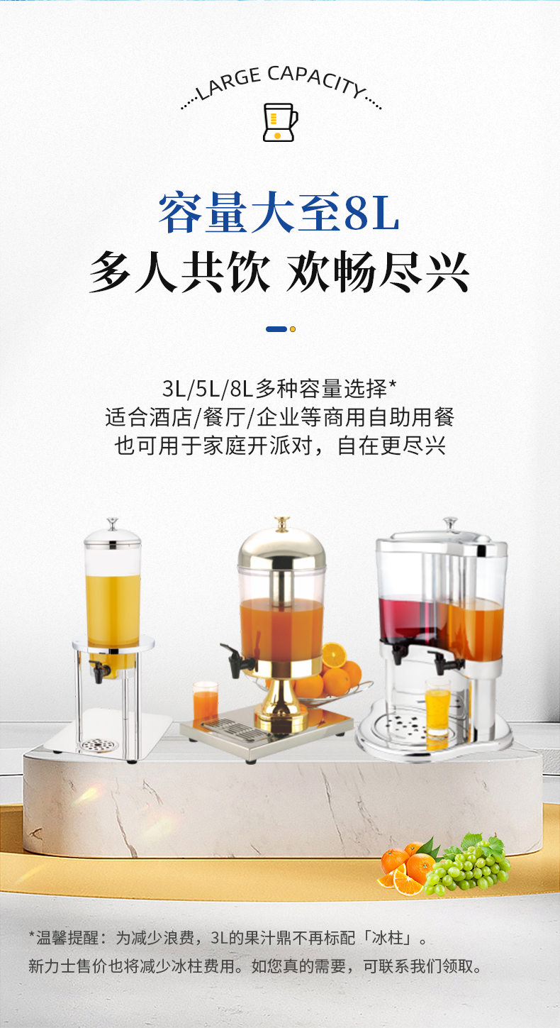果汁鼎