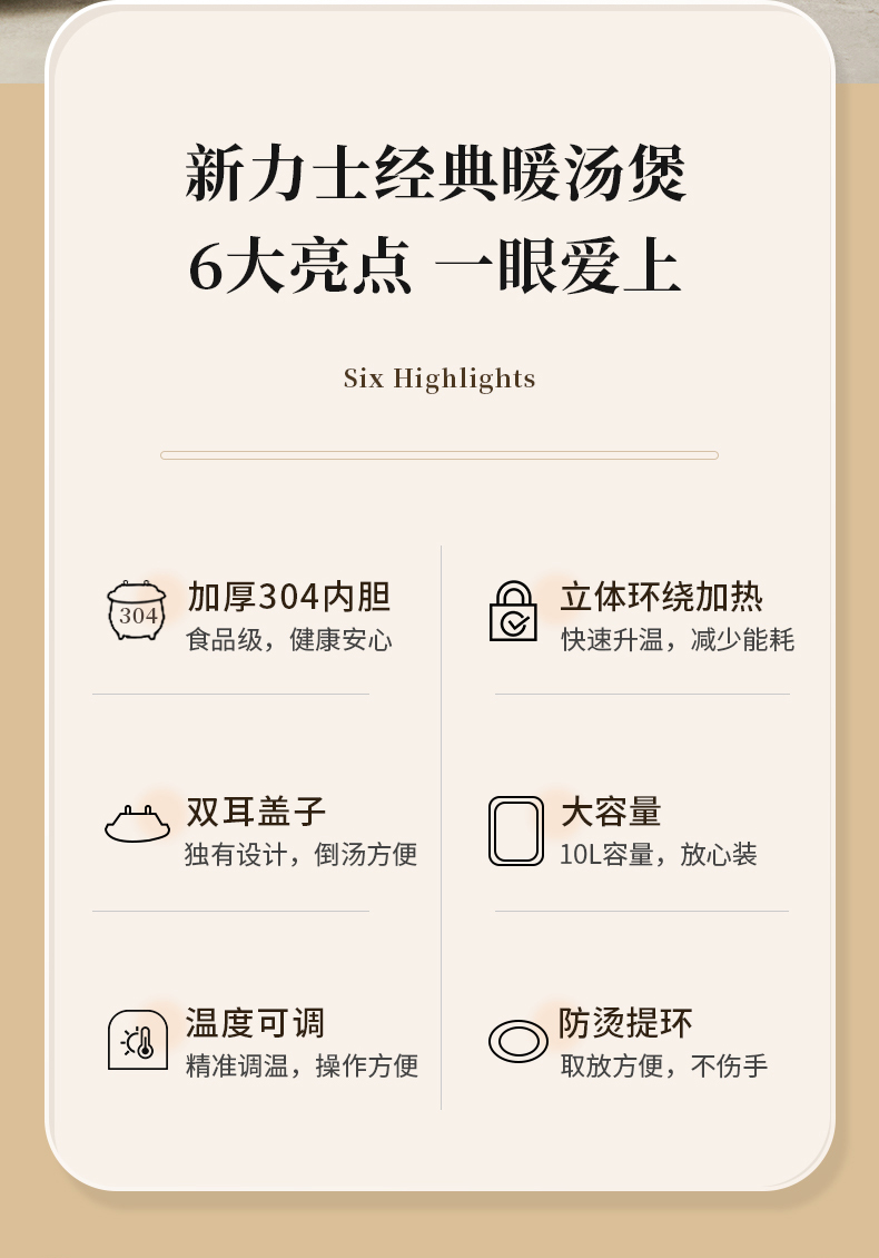 304不锈钢电子暖汤煲