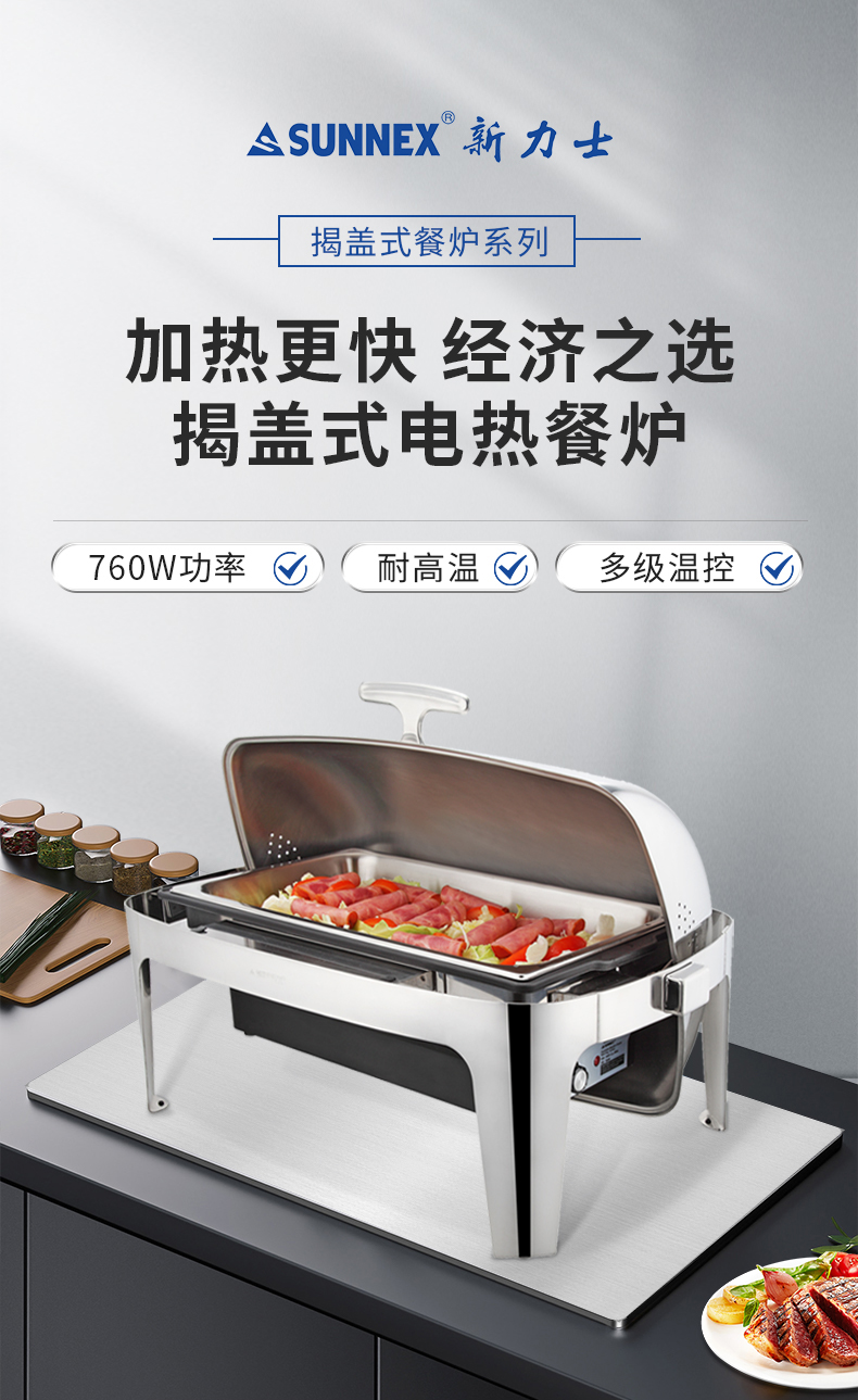 经典餐炉