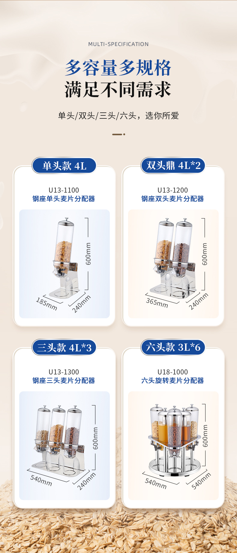 麦片器