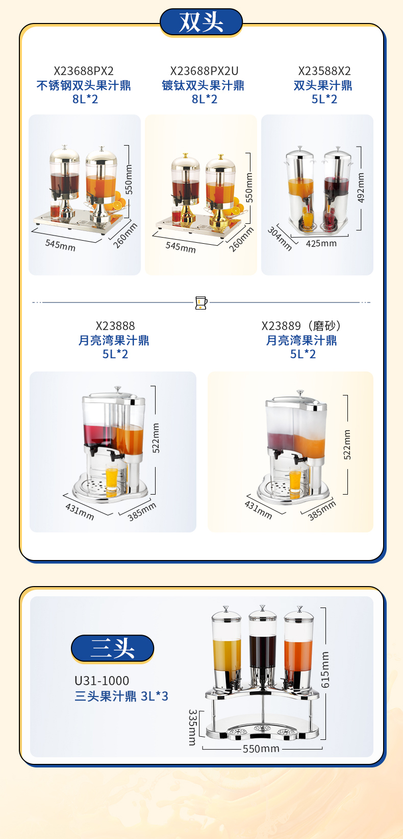 果汁鼎