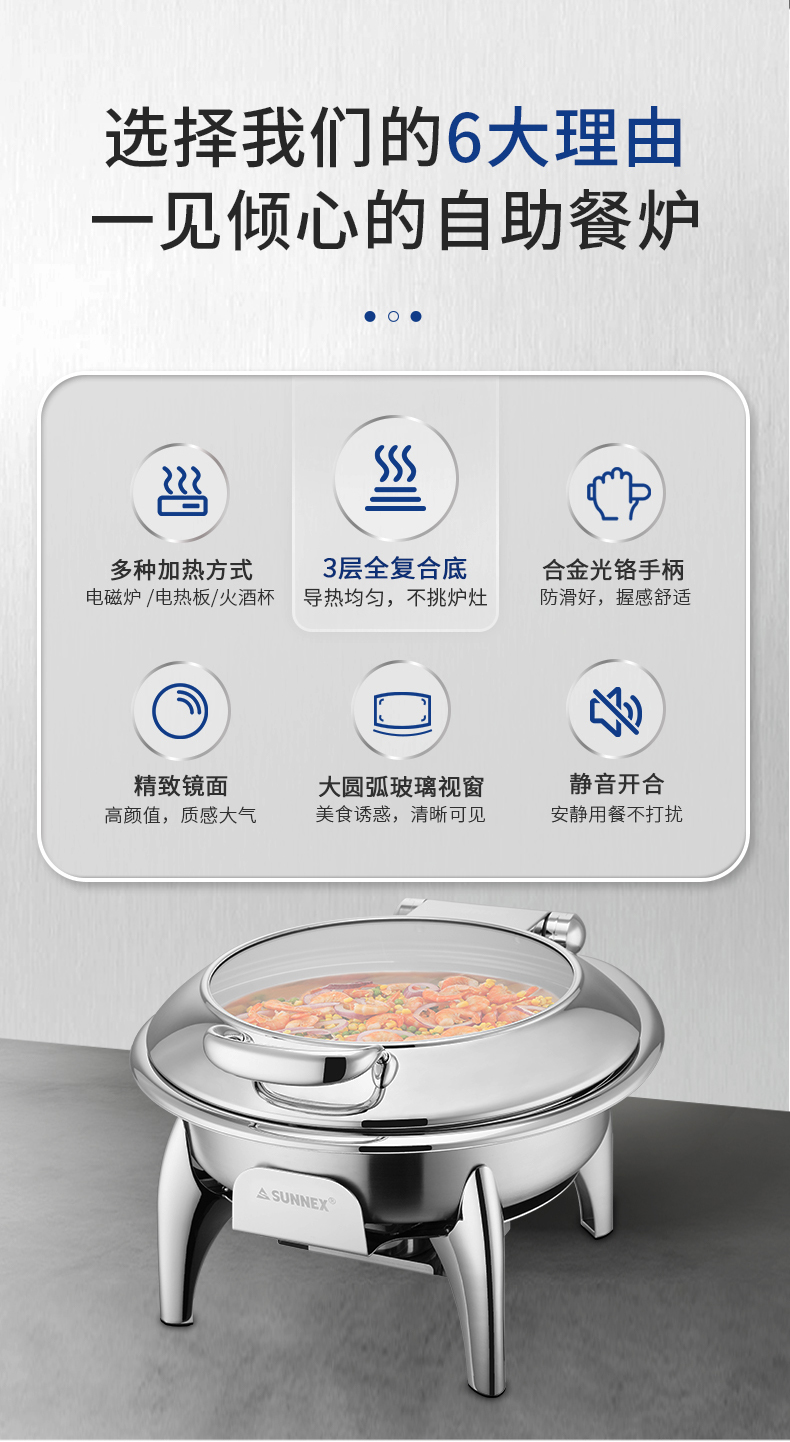 维也纳餐炉