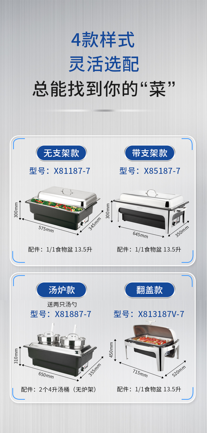 经典餐炉