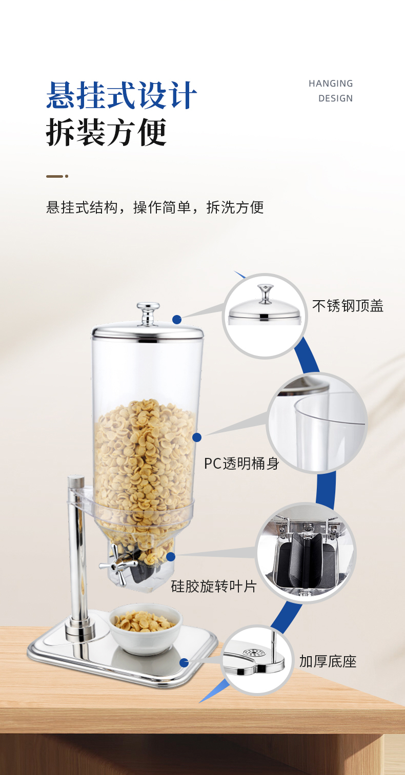 麦片器