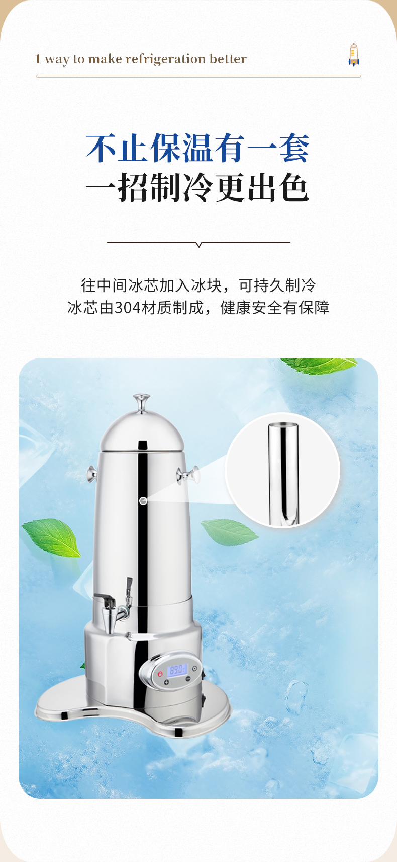 伊亚保温鼎