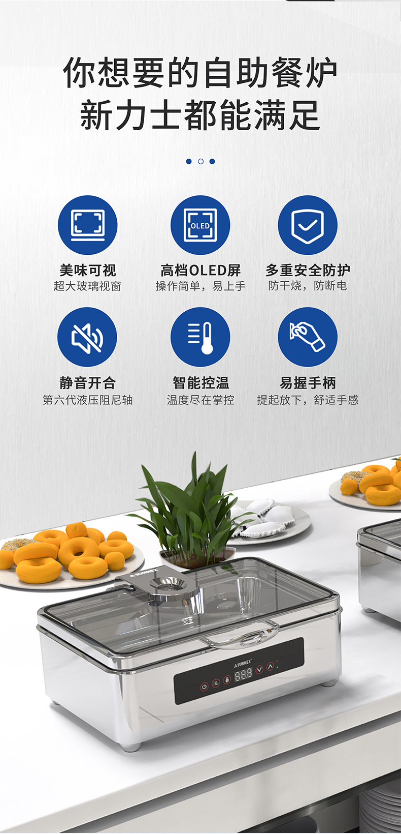 干式餐炉