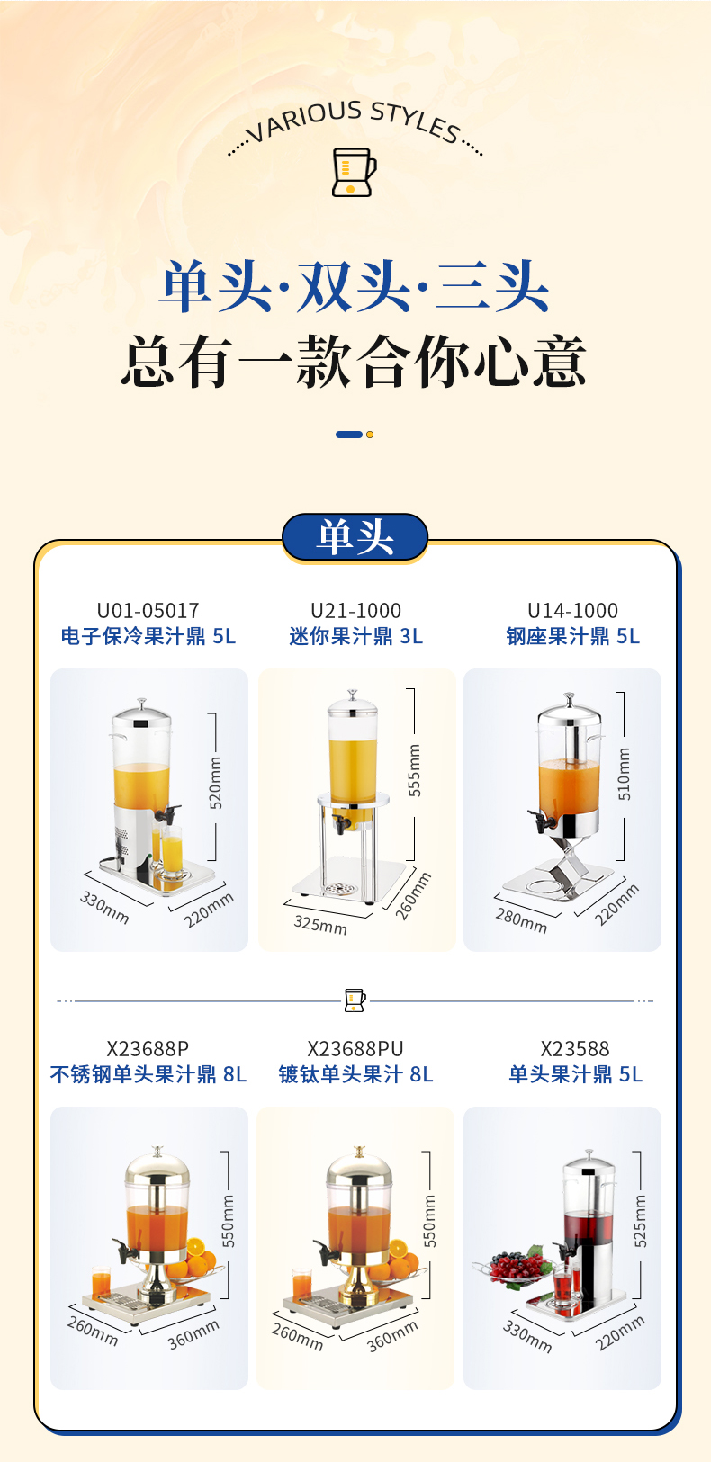 果汁鼎