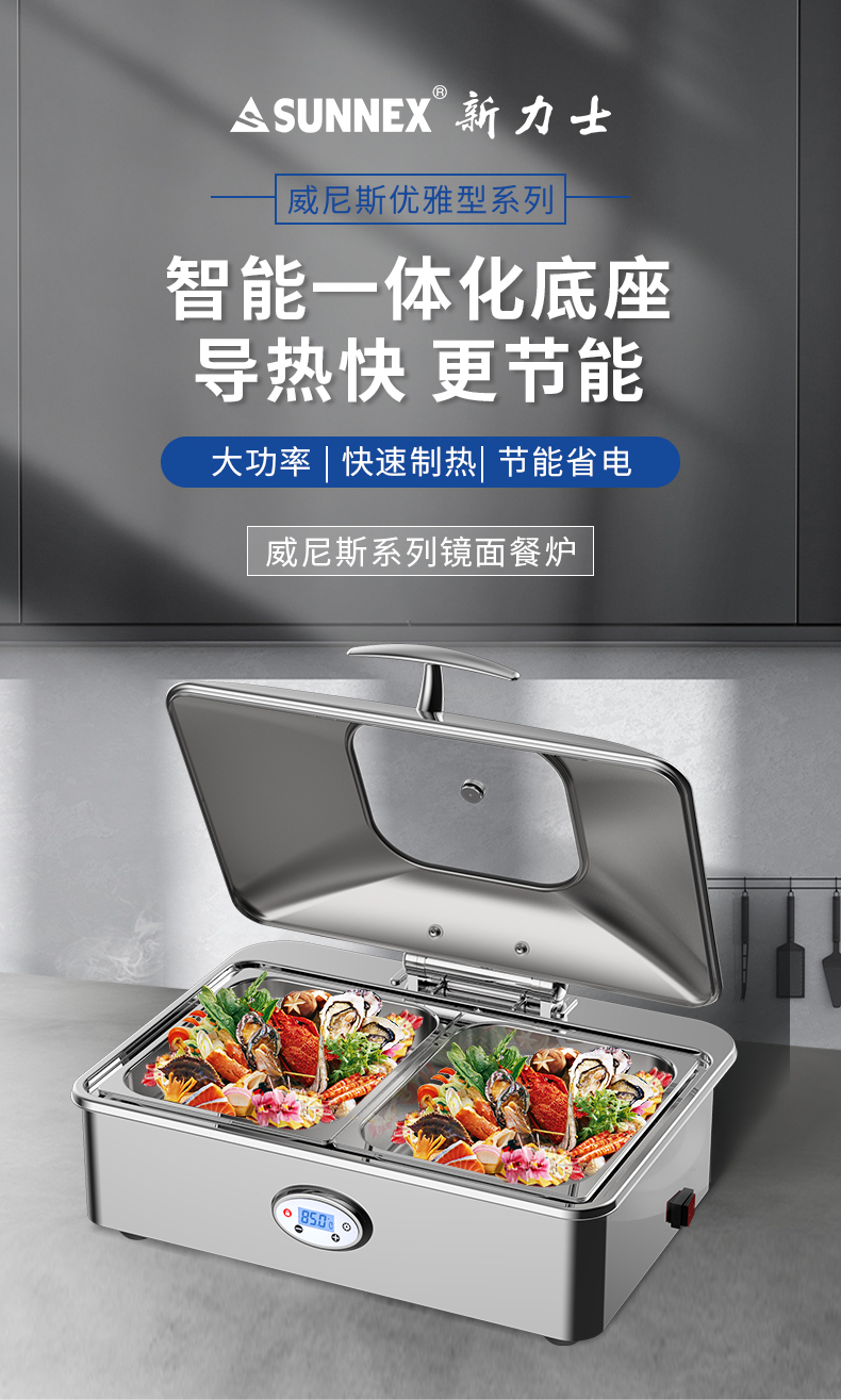 威尼斯餐炉