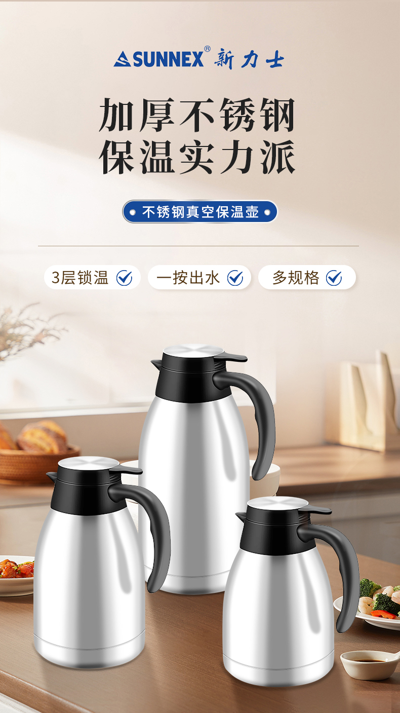 不锈钢水壶