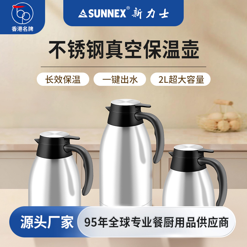 不锈钢水壶