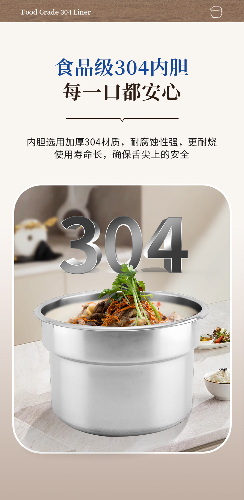 304不锈钢电子暖汤煲