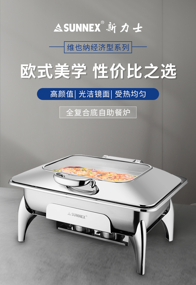 维也纳餐炉