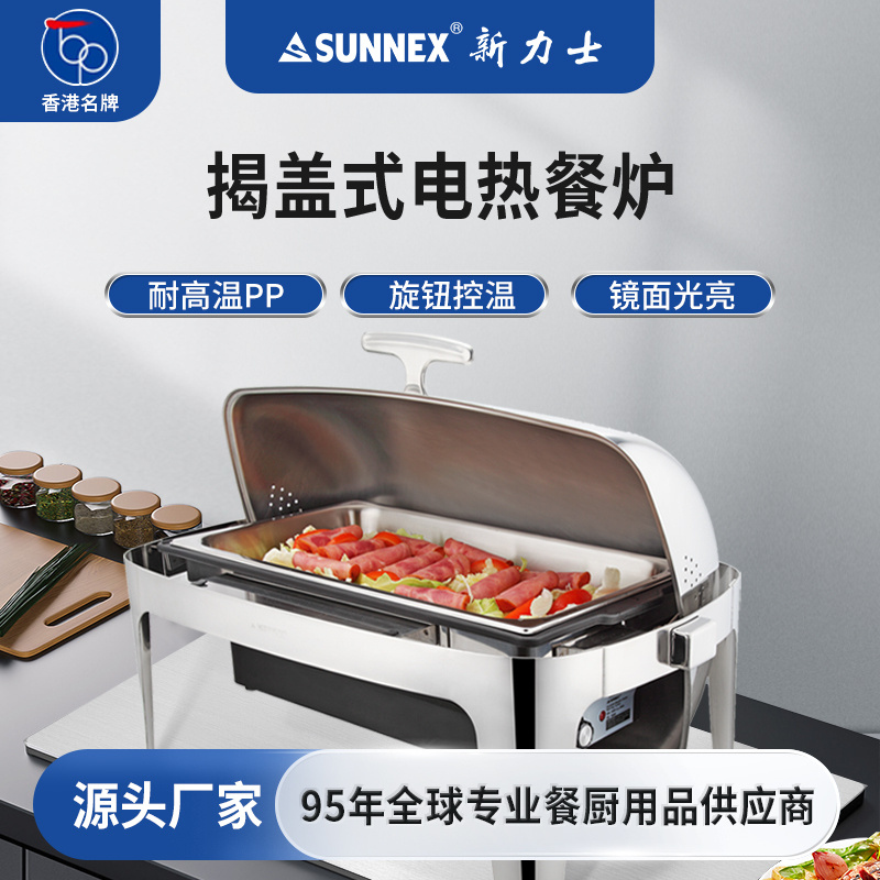 经典餐炉