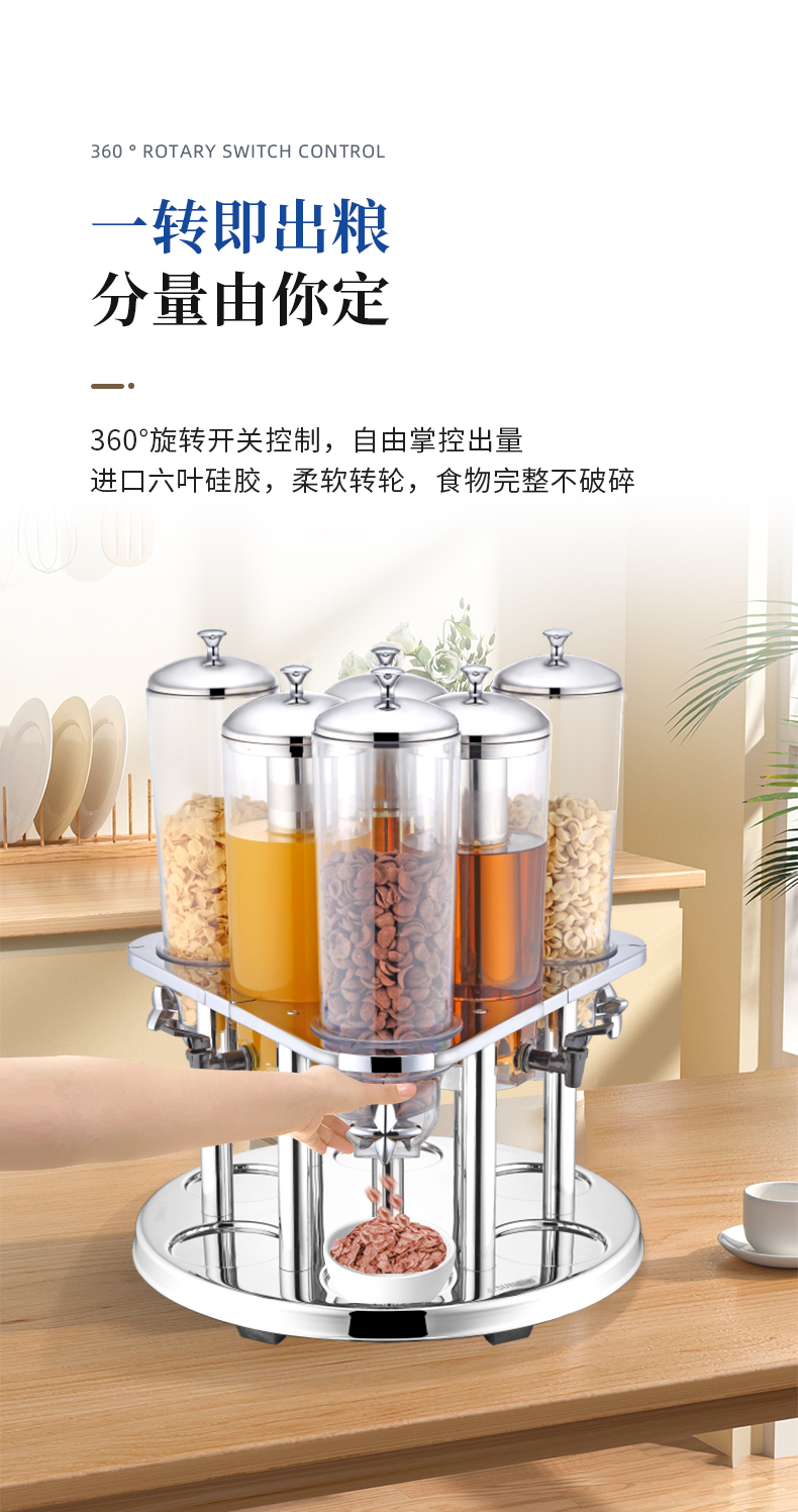 麦片器