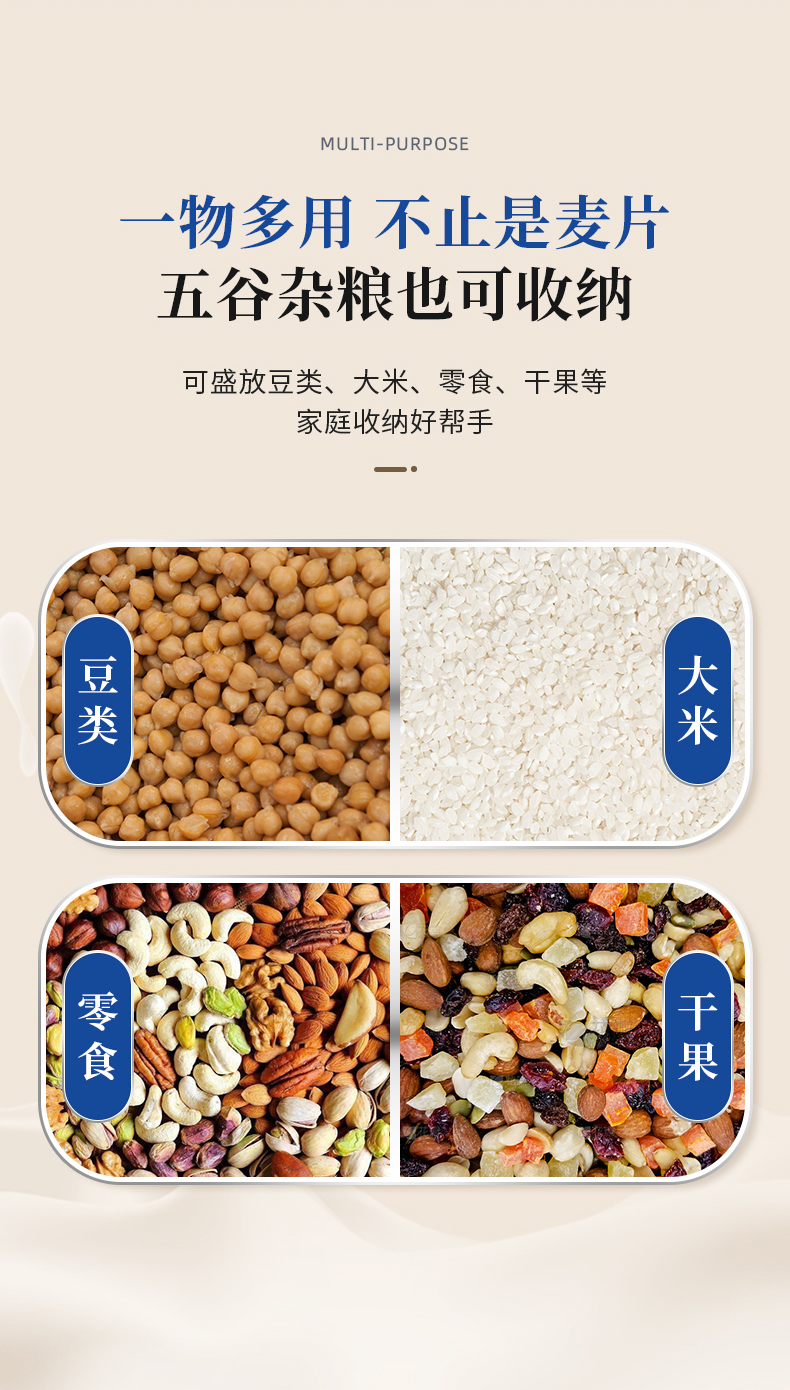 麦片器