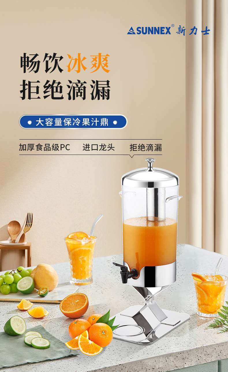 果汁鼎