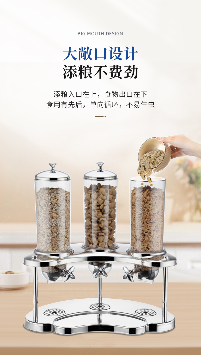 麦片器
