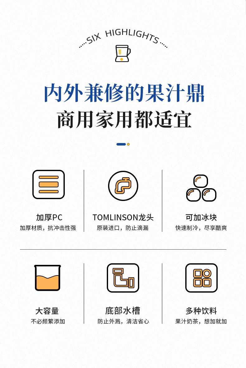 果汁鼎