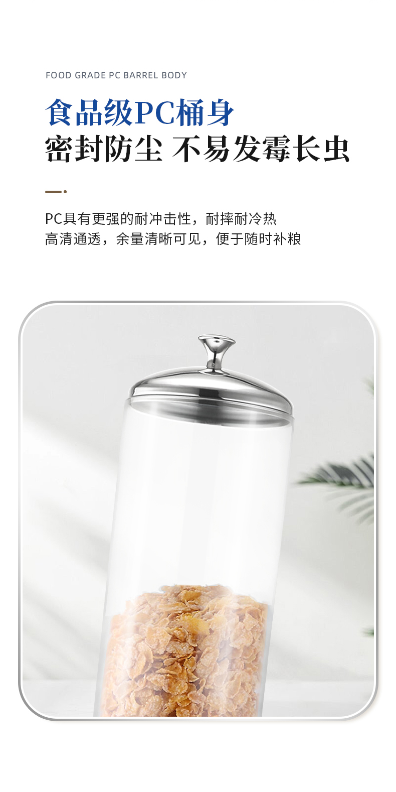 麦片器