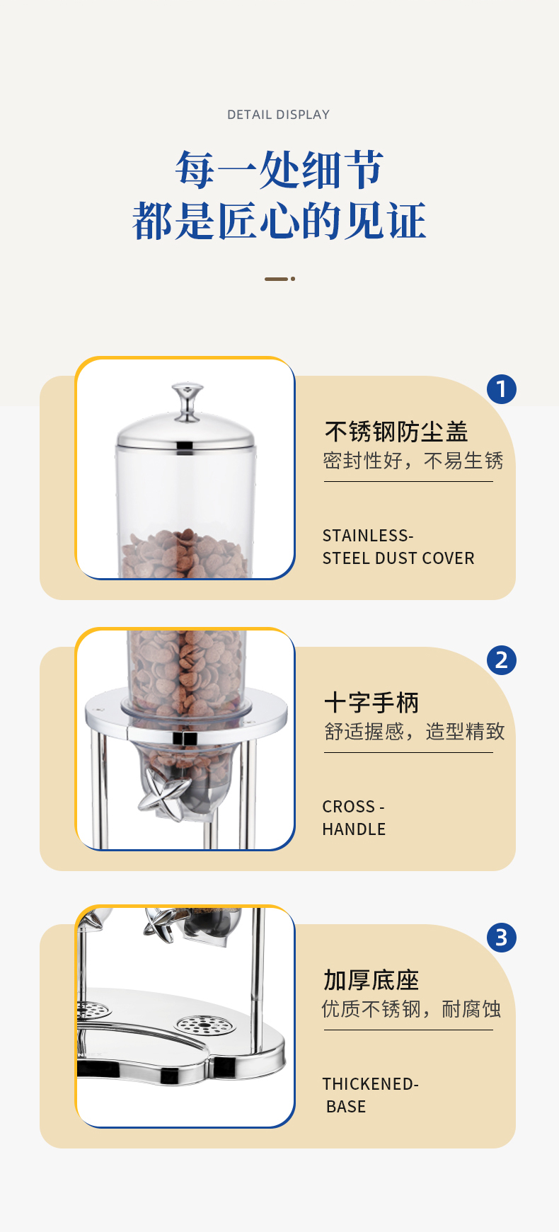 麦片器