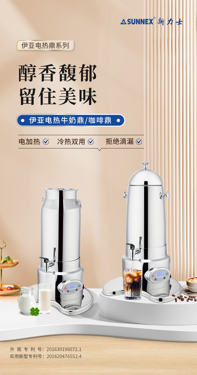 伊亚保温鼎