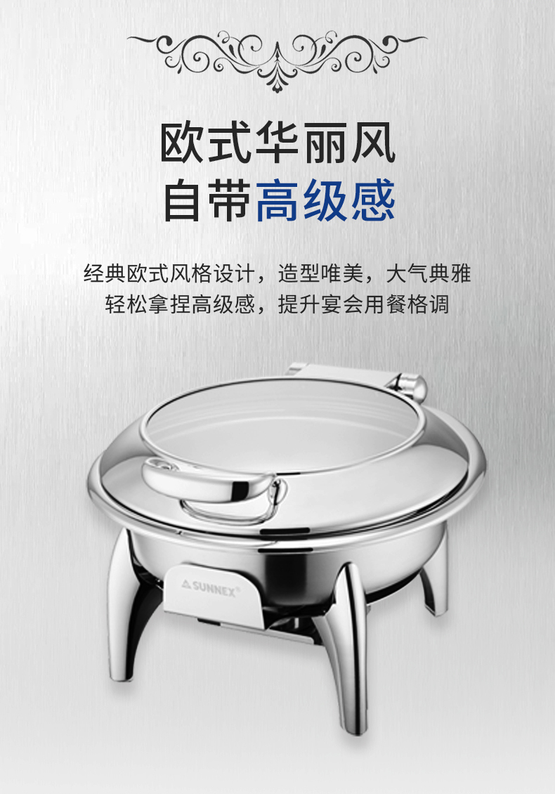 维也纳餐炉