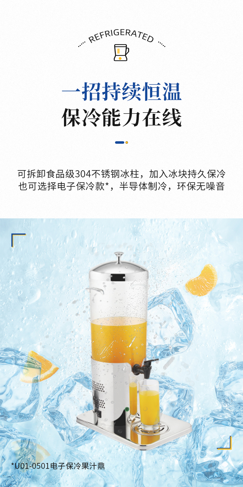 果汁鼎