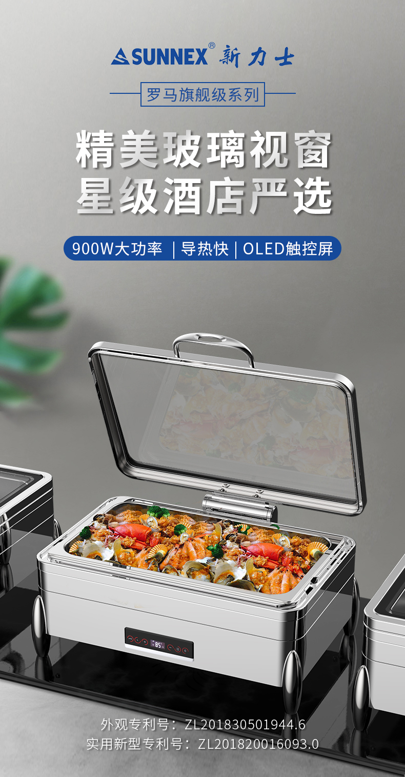 罗马餐炉
