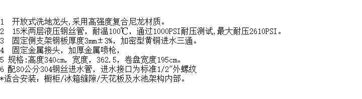 LG-1006HR-15A 迷你型15米洗地龙头（金属喷枪）