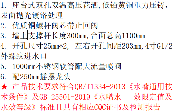 LG-PR2003C-AO  8寸台式双温带摇摆