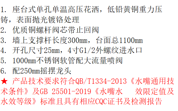 LG-PR1106C-AO 单孔单冷带摇摆