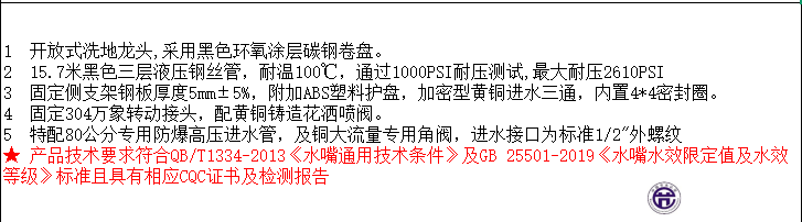 LG-1002HR-15B 15米洗地龙头 （花洒喷阀）