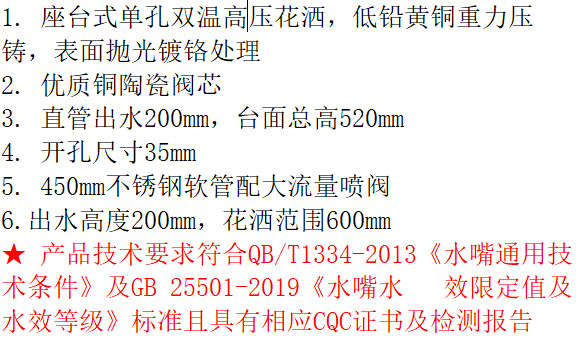 LG-5500AO  铜双模出水花洒