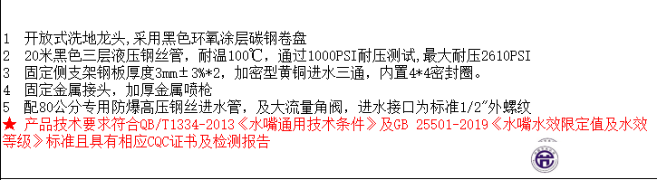 LG-1005HR-20A 20米洗地龙头