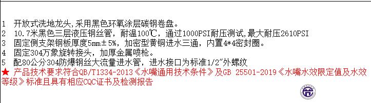 LG-1003HR-10C 10米洗地龙头 (重型扣板枪）