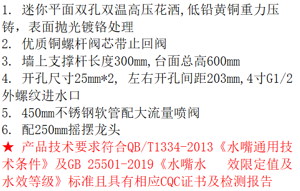LG-MNPR3001C-AO  铜8寸平面花洒戴摇摆