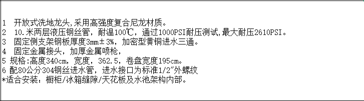 LG-1006HR-10A 迷你型10米洗地龙头（金属喷枪）