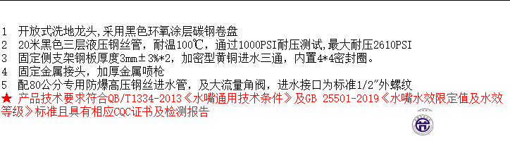 LG-1005HR-20C 20米洗地龙头