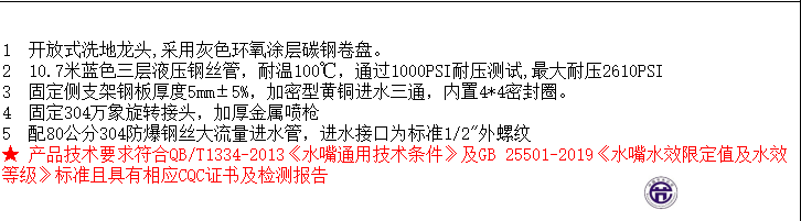 LG-1001HR-10B10米洗地龙头 （花洒喷阀）
