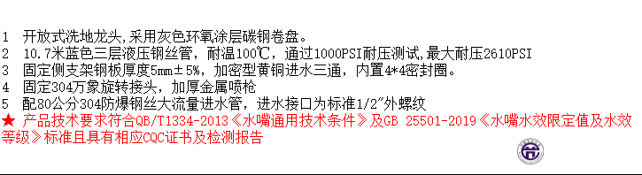 LG-1001HR-10A10米洗地龙头 （金属喷枪）