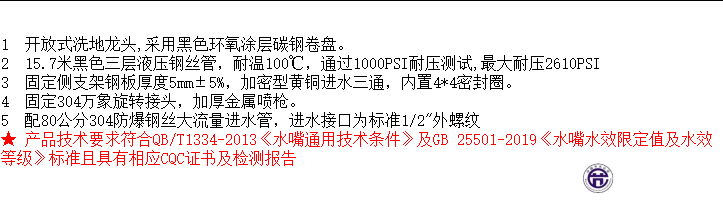 LG-1003HR-15A 15米洗地龙头 （金属喷枪）