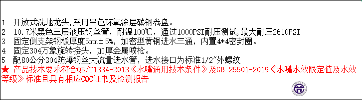 LG-1003HR-10B 10米洗地龙头 （花洒喷阀）