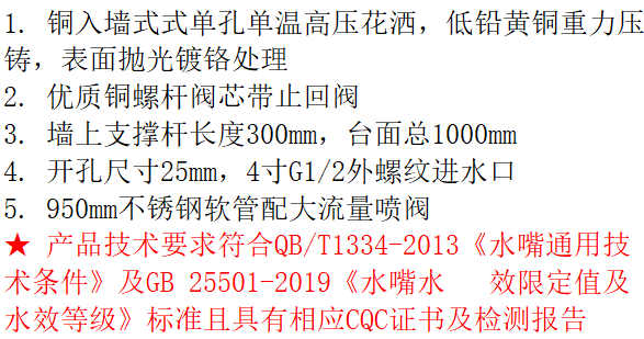 LG-PR1019c  铜入墙式单冷花洒