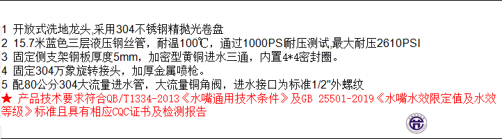 LG-1004HR-15C 304不锈钢 15米洗地龙头 （重型扣板枪）