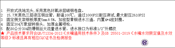 LG-1003HR-15B 15米洗地龙头 （花洒喷阀）