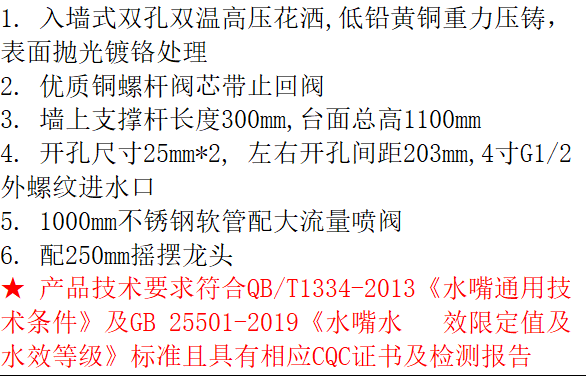 LG-PR5100C-AO  8寸墙式双温带摇摆