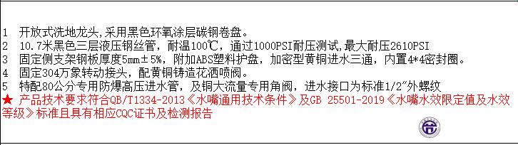 LG-1002HR-10B 10米洗地龙头 （花洒喷阀）