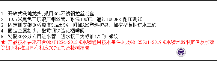 LG-1005HR-10A 10米304洗地龙头 （金属喷枪）
